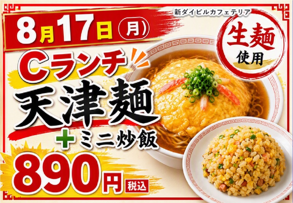 イベントランチのご案内