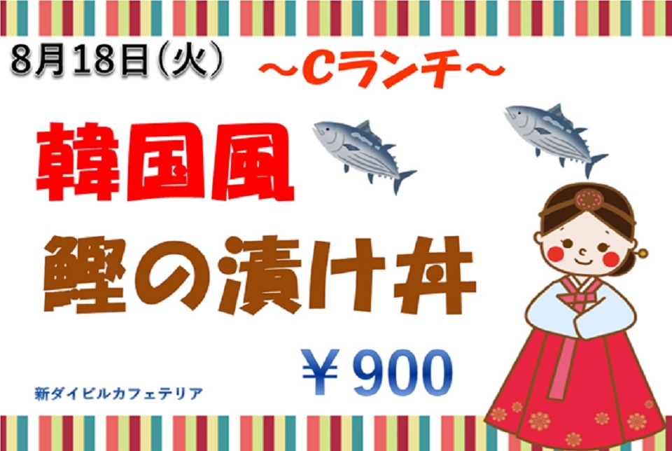 イベントランチのご案内