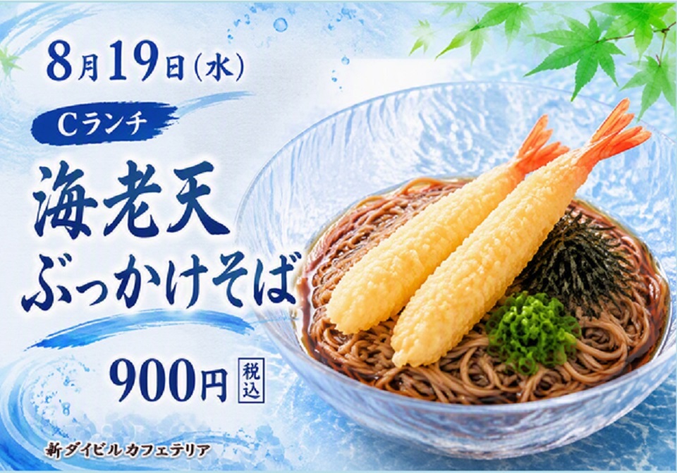 イベントランチのご案内