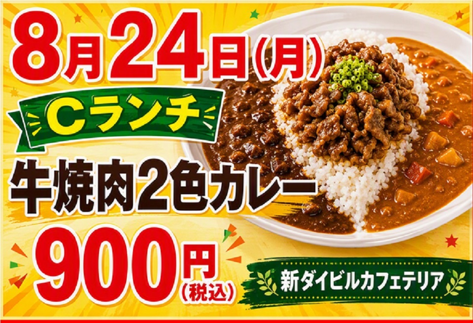 イベントランチのご案内