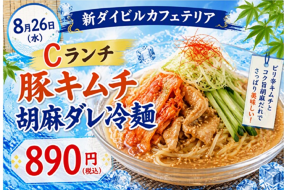 イベントランチのご案内