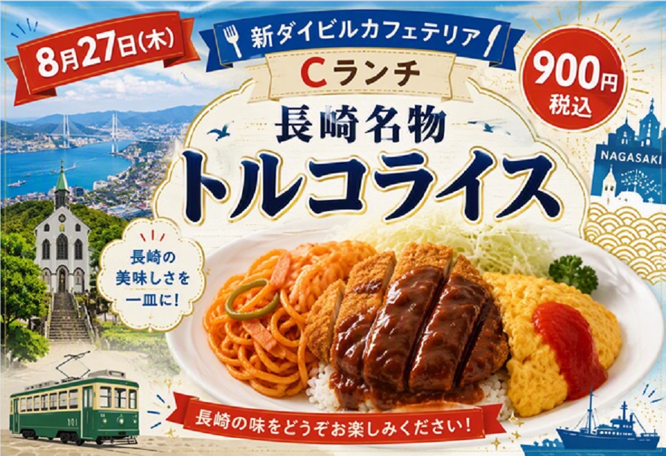 イベントランチのご案内