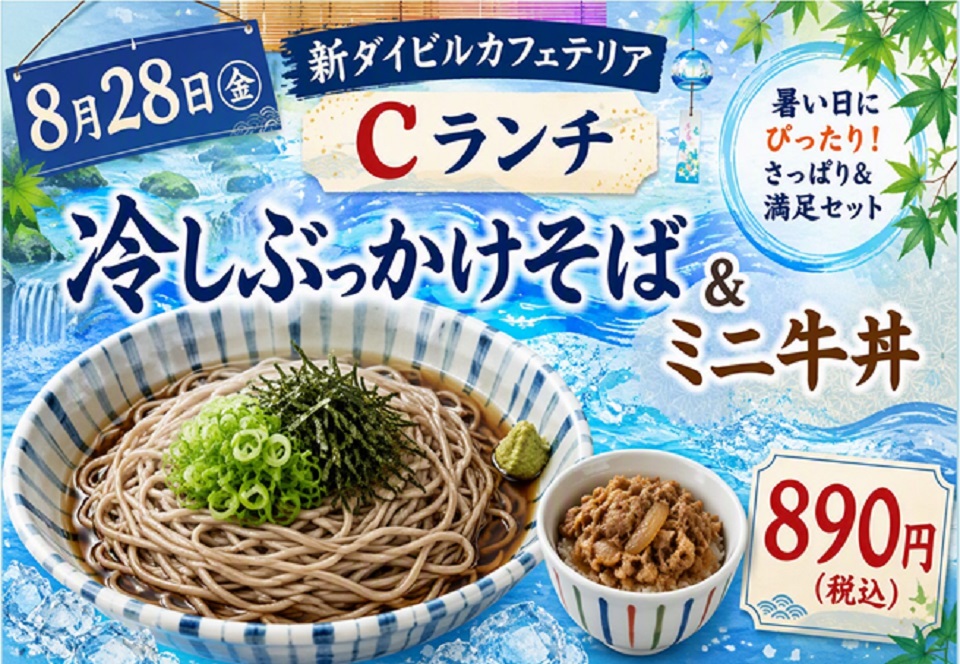 イベントランチのご案内